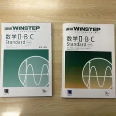 進研WINSTEPS 数学I A Standard 新課程版 - メルカリ