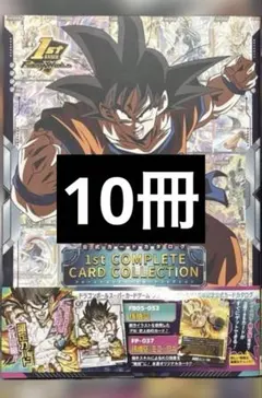 【20年前】ドラゴンボールカードゲーム　フルコンプパック【ケース付属なし】 20年前】ドラゴンボールカードゲーム フルコンプパック【ケース付属