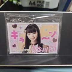 2026年最新】長谷川元希の人気アイテム - メルカリ