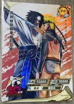 CCG9】NARUTO KAYOU XR ナルト＆サスケ 2枚セット 鑑定済み - メルカリ