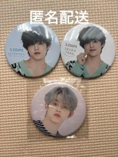 SEVENTEEN S.Coups 缶バッジ 3個セット セブチ　エスクプス