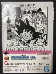 2026年最新】G賞 一番くじ ドラゴンボール コミックスクリアファイル