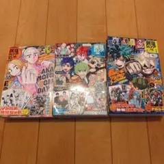 最強ジャンプ2025年10月号12月号2026年1月号
