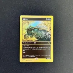 MTG FF 終わりなき災厄、『シン』 レア R 0185 FFX 拡張アート - メルカリ