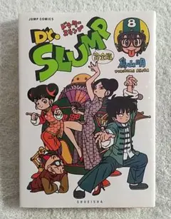 ドクタースランプ　アラレちゃん　完全版　2 3 4 5 6 7　8 9　鳥山明 ドクタースランプ アラレちゃん 完全版 2 3 4 5 6 7 8 9 鳥山明の通販