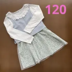 ドッキングワンピース120cm