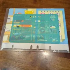 ひらがな かずパソコン かずカード 進研ゼミ しまじろう
