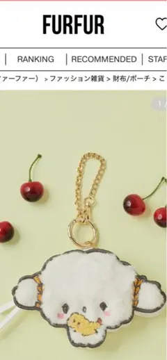 新品♡FURFURファーファーのコインケース　ポーチ　小銭入れ　キーホルダー♡