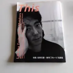 ISSA/7 DA PUMP ISSA 写真集 - メルカリ