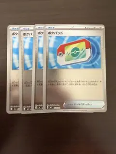 ポケモンカード　ポケパッド4枚　ミラー