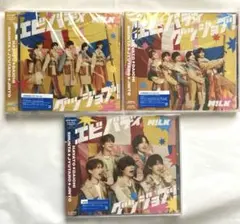 M!LK エビバディグッジョブ！新品未開封 3形態セット