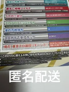 パチスロ必勝ガイドマックスDVDのサムネイル