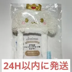 JOCHUM RURU ルル　ボア生地 トレカホルダー JO1 白岩瑠姫