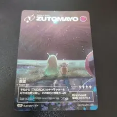 ずとまよカード第4弾 SR 18枚セット - メルカリ