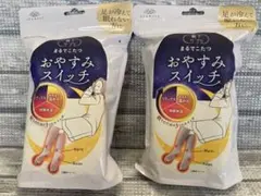 オカモト　おやすみスイッチ 保温靴下 （ピンク.ラベンダー)2個セット