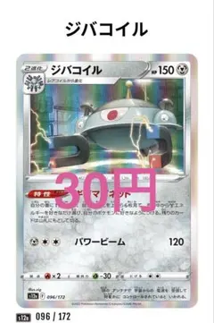 2026年最新】ジバコイルの人気アイテム - メルカリ