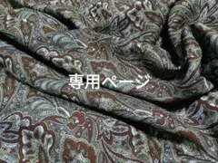 ポリエステル生地　ペイズリー柄　150×270