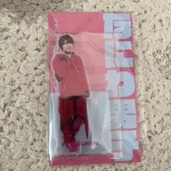 なにわ男子　大西流星　アクスタ