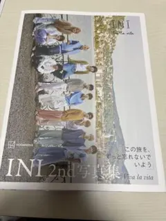 INI 2nd写真集 Viva la vita 応募券付（２枚）