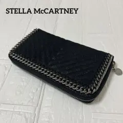 【美品】STELLAMcCARTNEY 長財布ファラベラ ラウンドファスナー