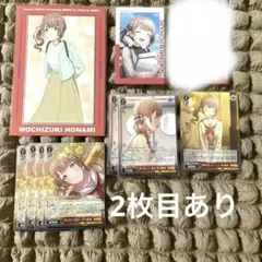 望月穂波 まとめ売り