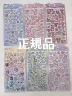 うるちゅるポップシール　サンリオ