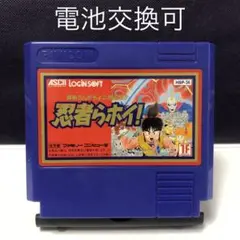 忍者らホイ！(ファミコン/FC)