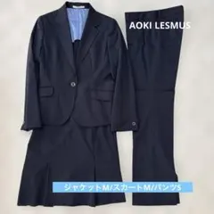 フレッシャーズAOKI LESMUESネイビー ストライプ スーツ上下3点セット