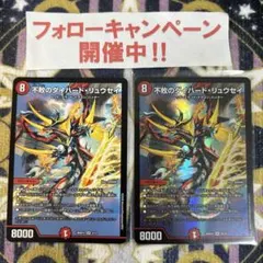 2026年最新】ダイハードリュウセイ プロモの人気アイテム - メルカリ