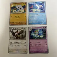 ポケモンカード4枚セット