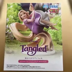 SEGA Tangled ACT/CUT ラプンツェル フィギュアのサムネイル