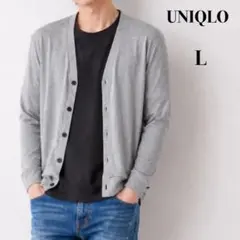 美品 UNIQLO エアリズム UVカットカーディガン メンズ L グレー 長袖