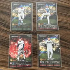 プロ野球チップス プロスピＡ山岡泰輔 村上頌樹 伊藤大海 万波中正セット