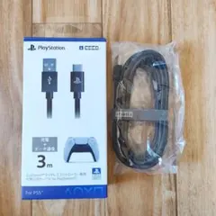 PS5 DualSense 専用USBケーブル 3m