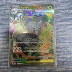 メガグソクムシャex SR ポケモンカードのサムネイル