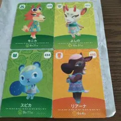 どうぶつの森 amiibo カード　スピカ、 モニカ、 よしの、 リアーナ