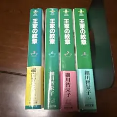 2026年最新】王家の紋章0巻の人気アイテム - メルカリ