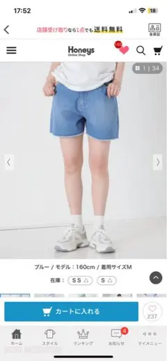 定価2280円 Honeys ダメージショートパンツ ブルー L