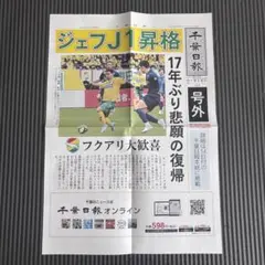 2026年最新】ジェフ千葉の人気アイテム - メルカリ