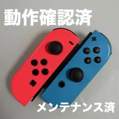 Nintendo Switch ジョイコン 左右セット