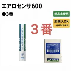 2026年最新】エアロセンサ600の人気アイテム - メルカリ
