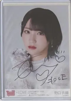 野口衣織 直筆サイン - メルカリ