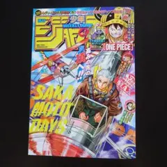 週刊少年ジャンプ　2026年35号　ロボコ　サカモトデイズ　ハンターハンター
