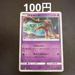 2026年最新】ポケモンデオキシスの人気アイテム - メルカリ