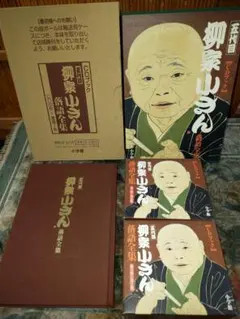 十代目金原亭馬生/落語研究会 十代目 金原亭馬生 全集〈3枚組〉 落語研究会 十代目金原亭馬生全集／DVD-BOX（DVD3枚組+CD5枚組