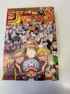週刊少年ジャンプ　2023年　36.37合併号