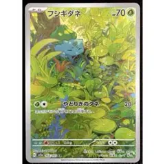 フシギダネ AR 2026年最新】フシギダネARの人気アイテム - メルカリ