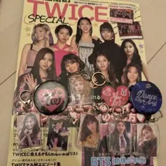 TWICE SPECIAL Vol.3 キーホルダーセット