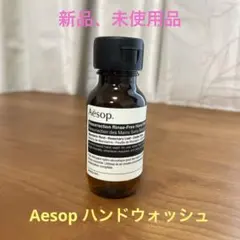 【新品、未使用品】ハンドウォッシュ ジェルハンドソープ