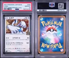 PSA10 ポケモンカード ルギア 25th プロモ 005/028 - メルカリ